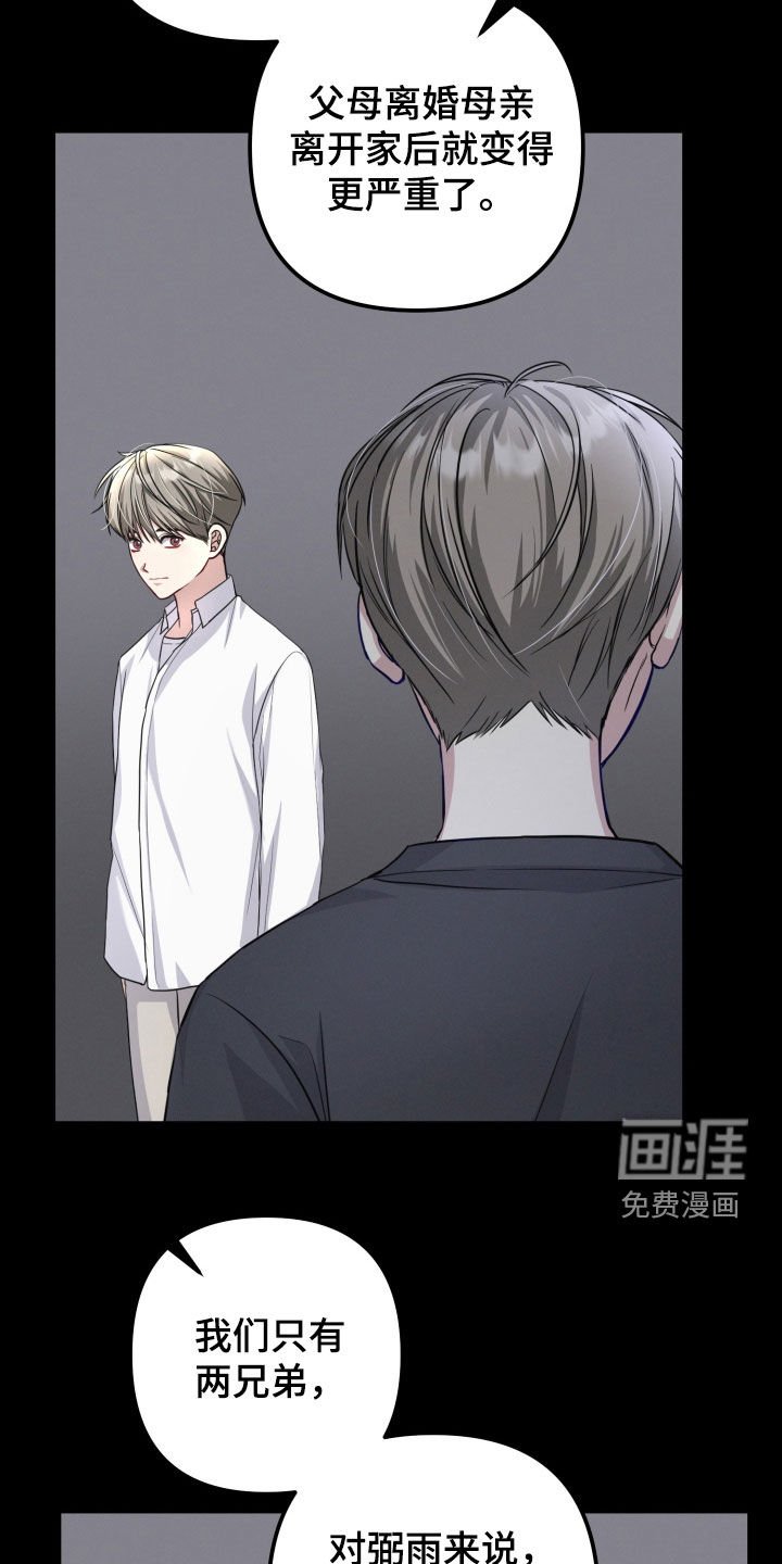 第25章：惩罚