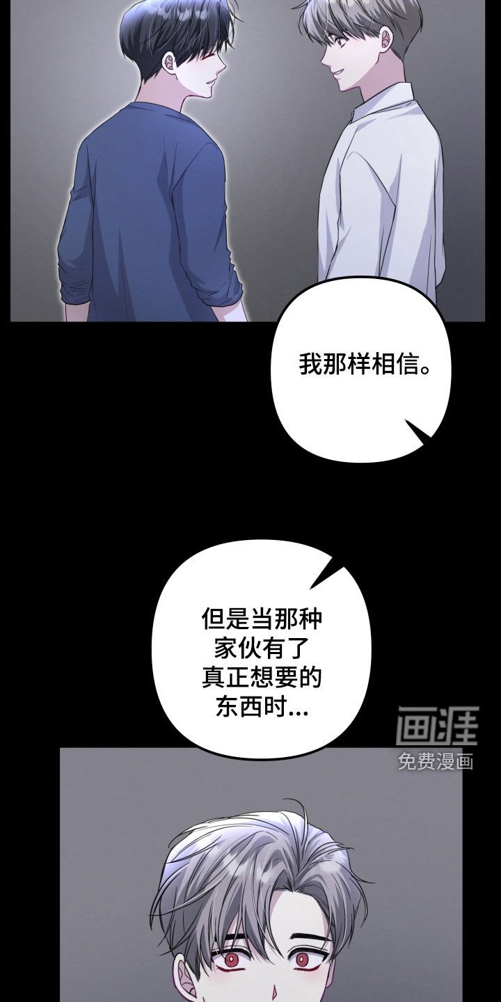 第25章：惩罚