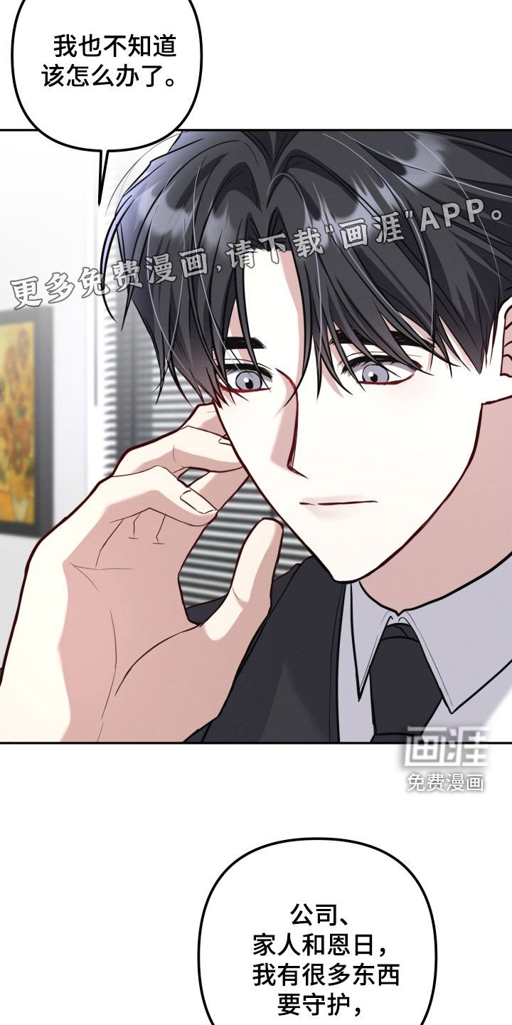 第25章：惩罚