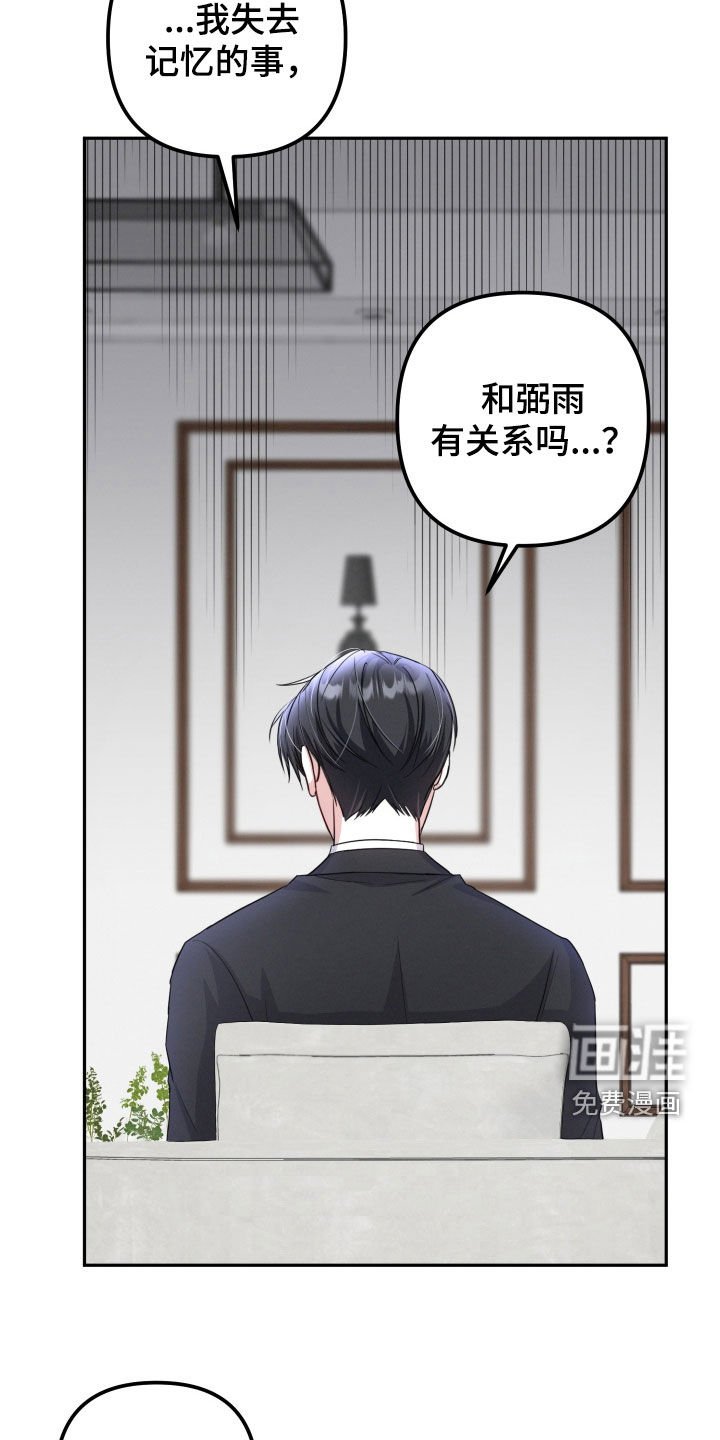 第25章：惩罚