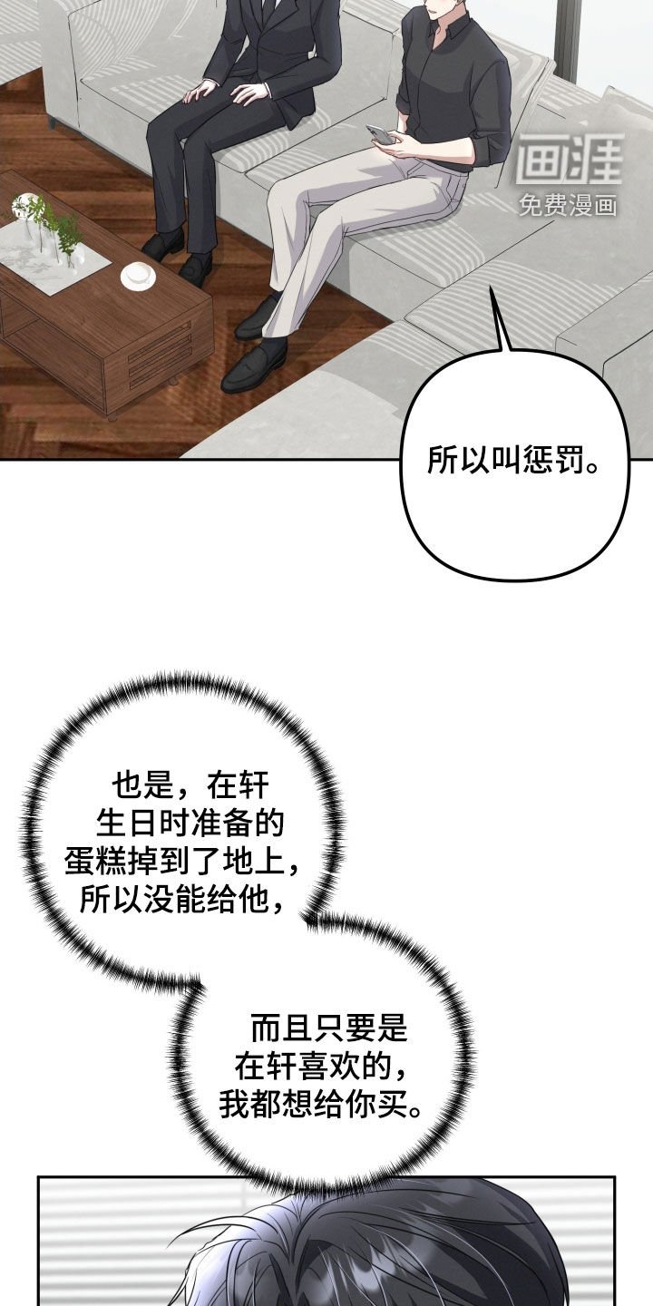 第25章：惩罚