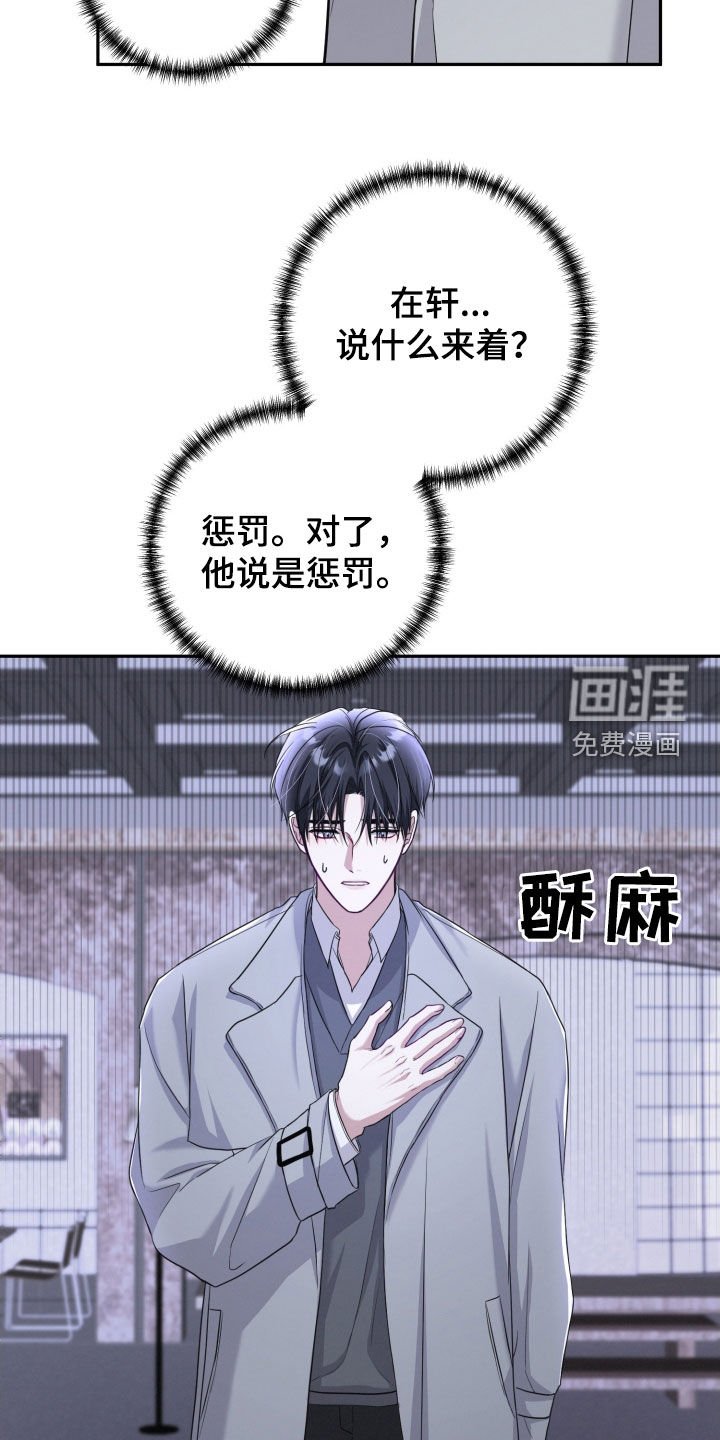 第25章：惩罚