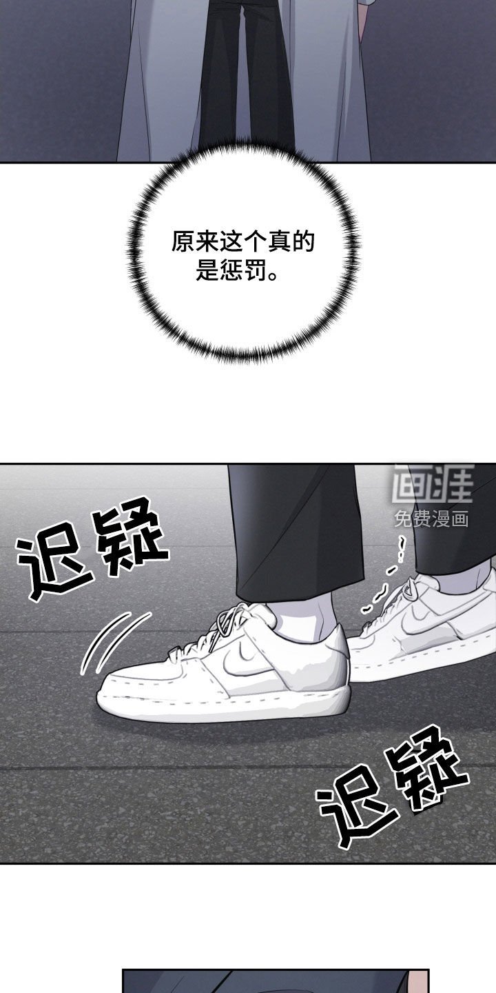 第25章：惩罚