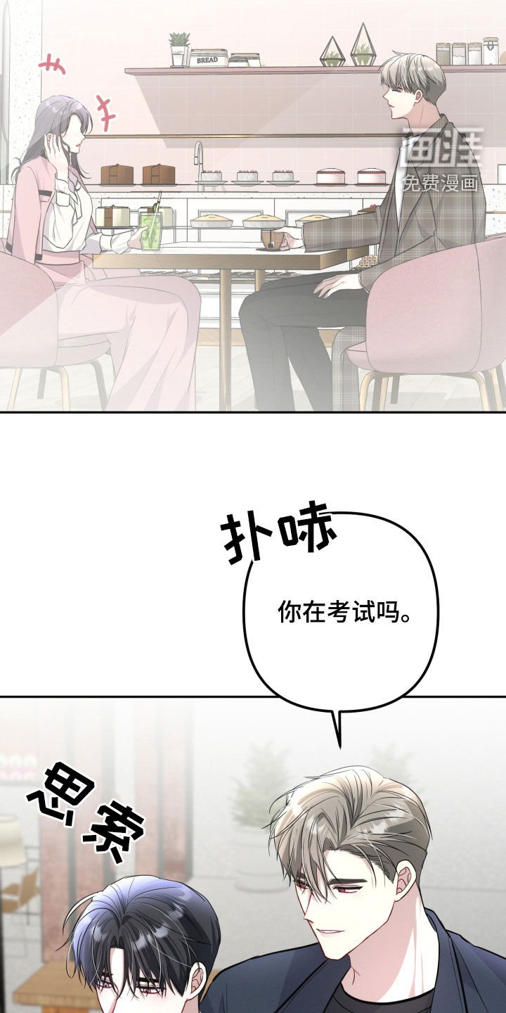 第26章：开玩笑的