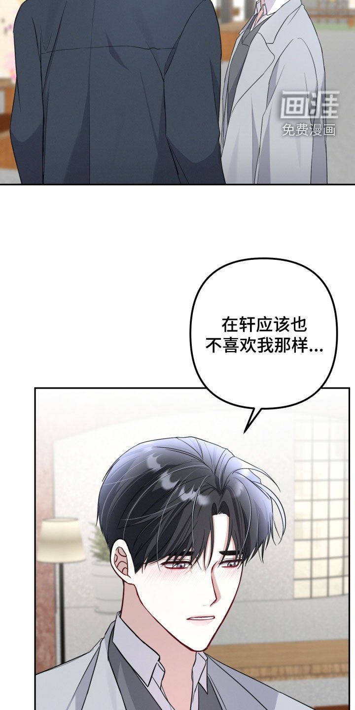第26章：开玩笑的
