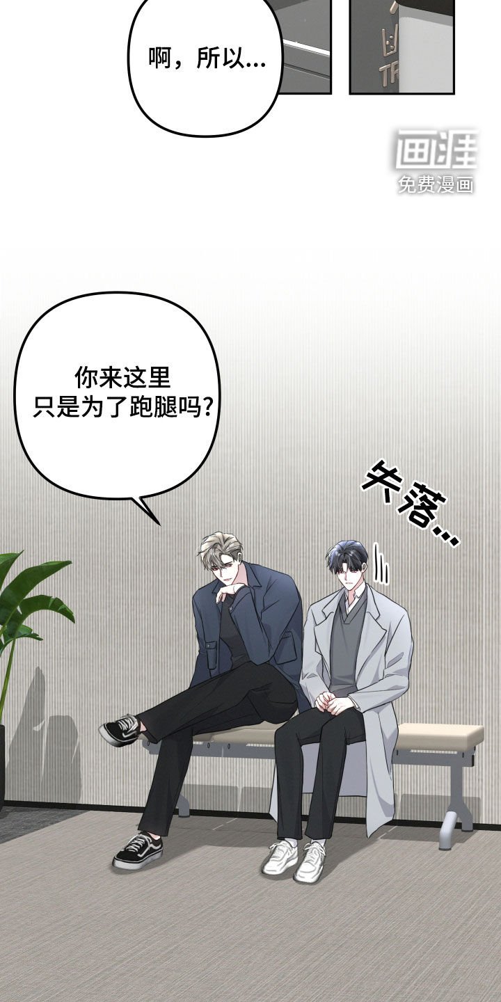 第26章：开玩笑的