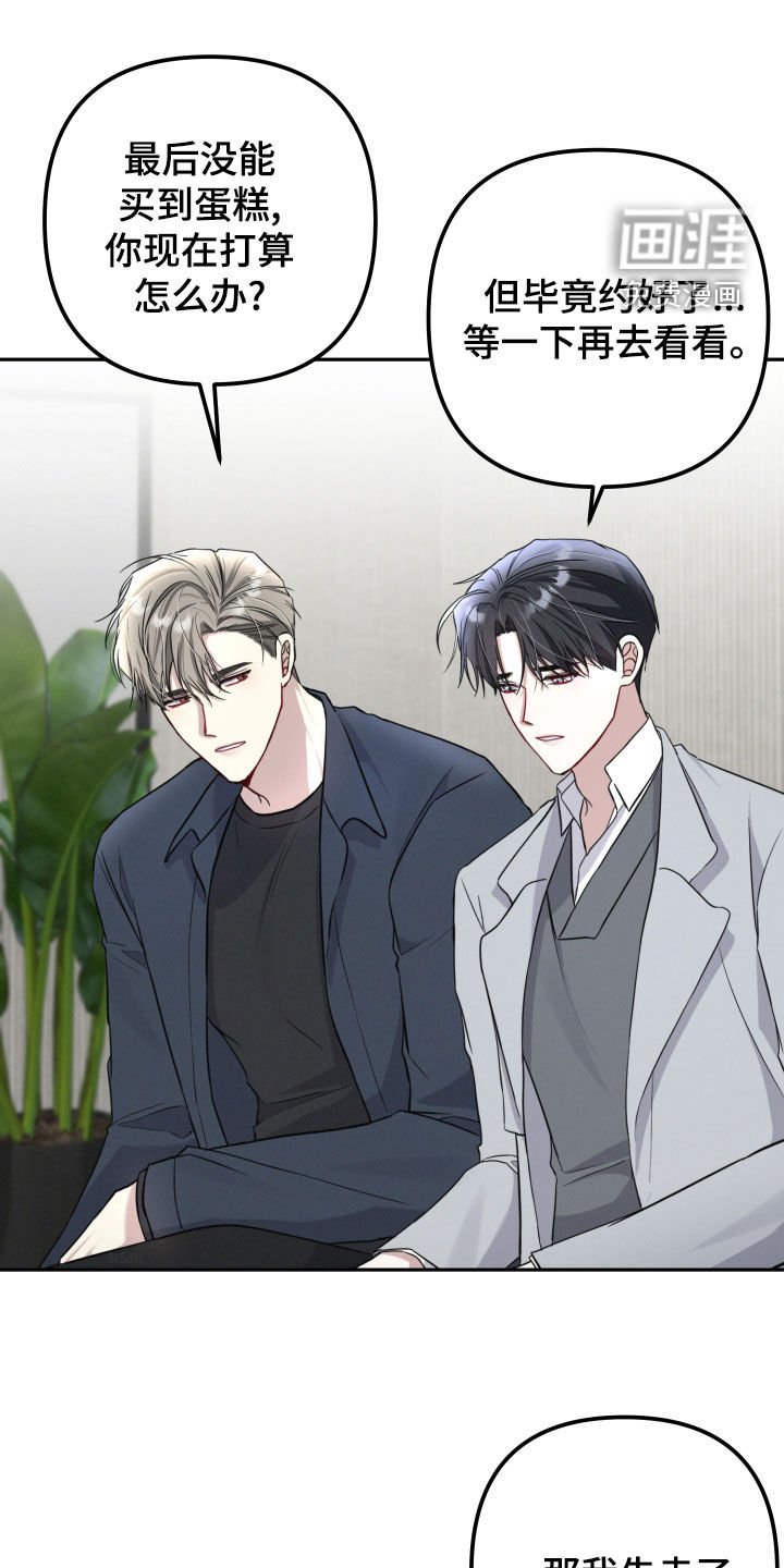第26章：开玩笑的