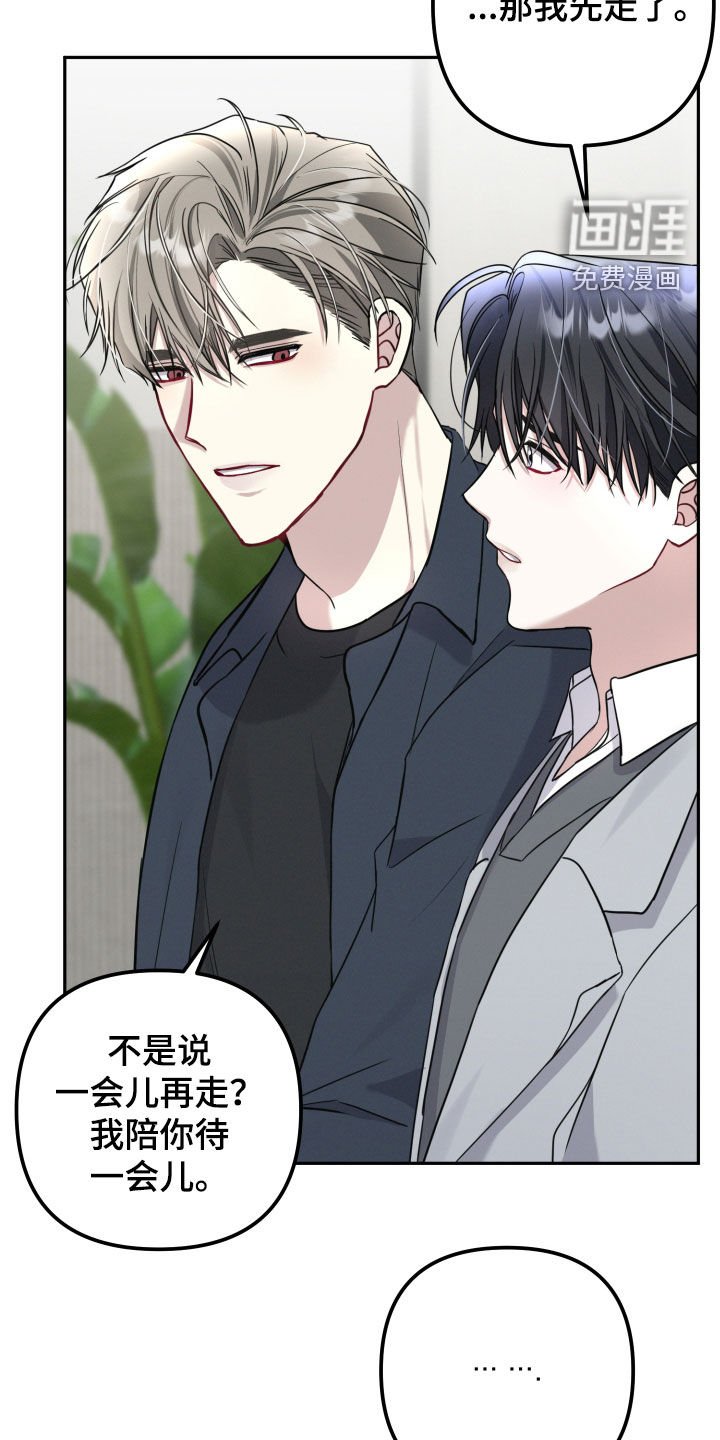 第26章：开玩笑的
