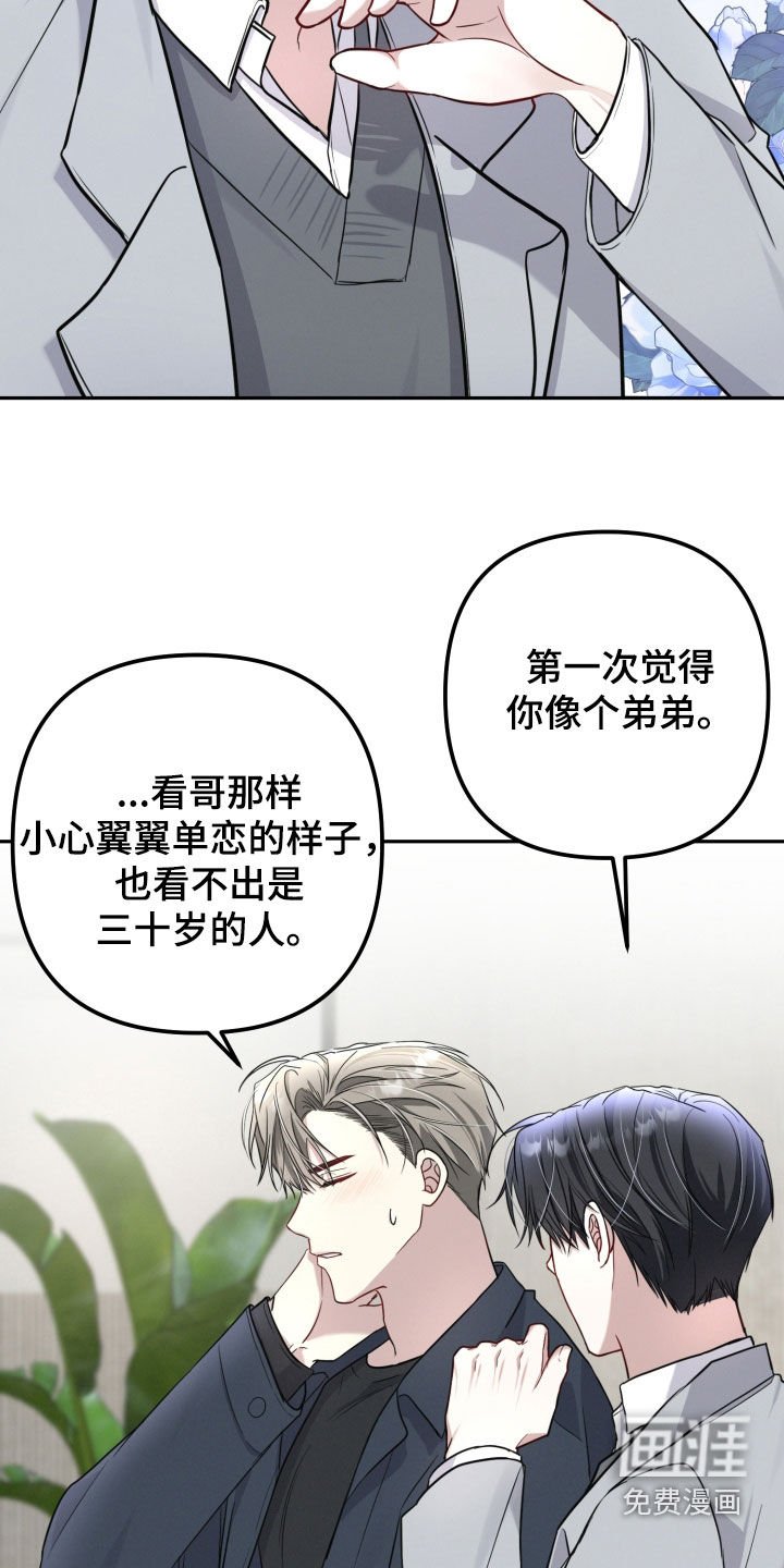 第26章：开玩笑的