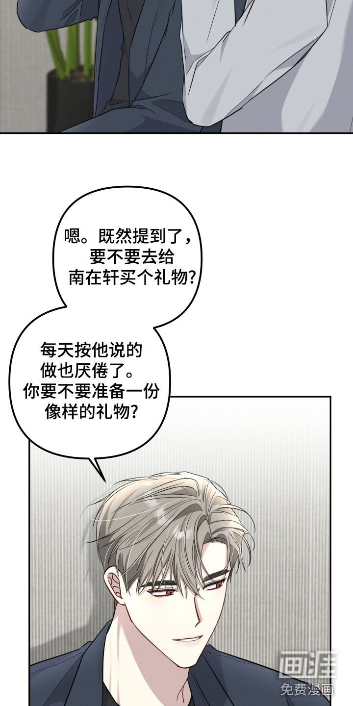 第26章：开玩笑的