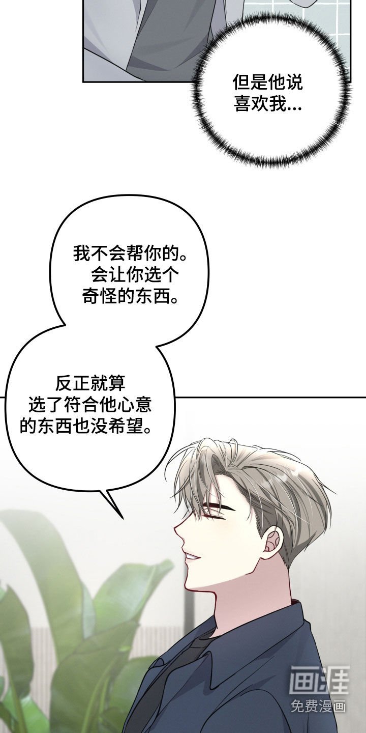 第26章：开玩笑的