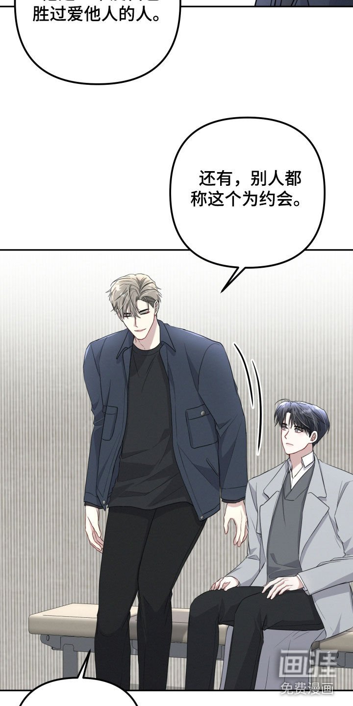 第26章：开玩笑的