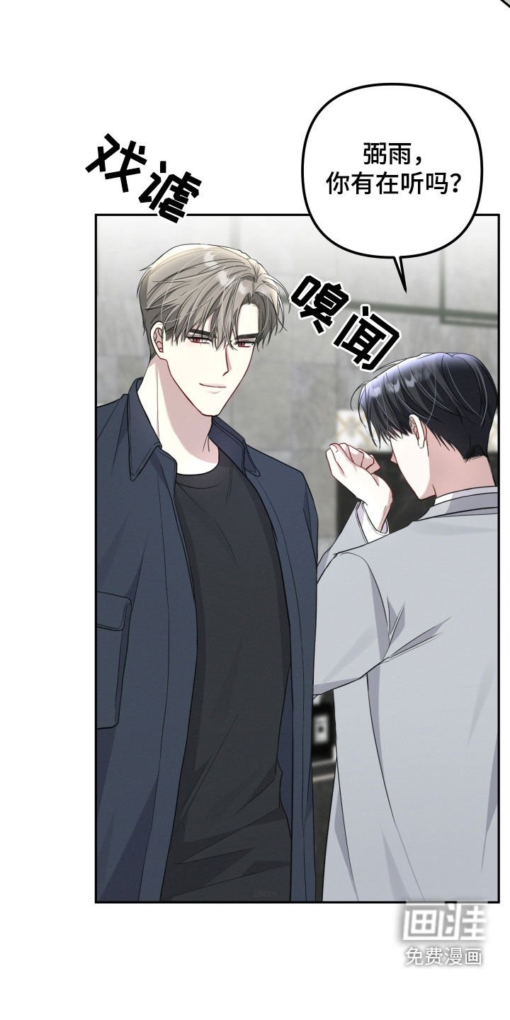 第27章：我很期待
