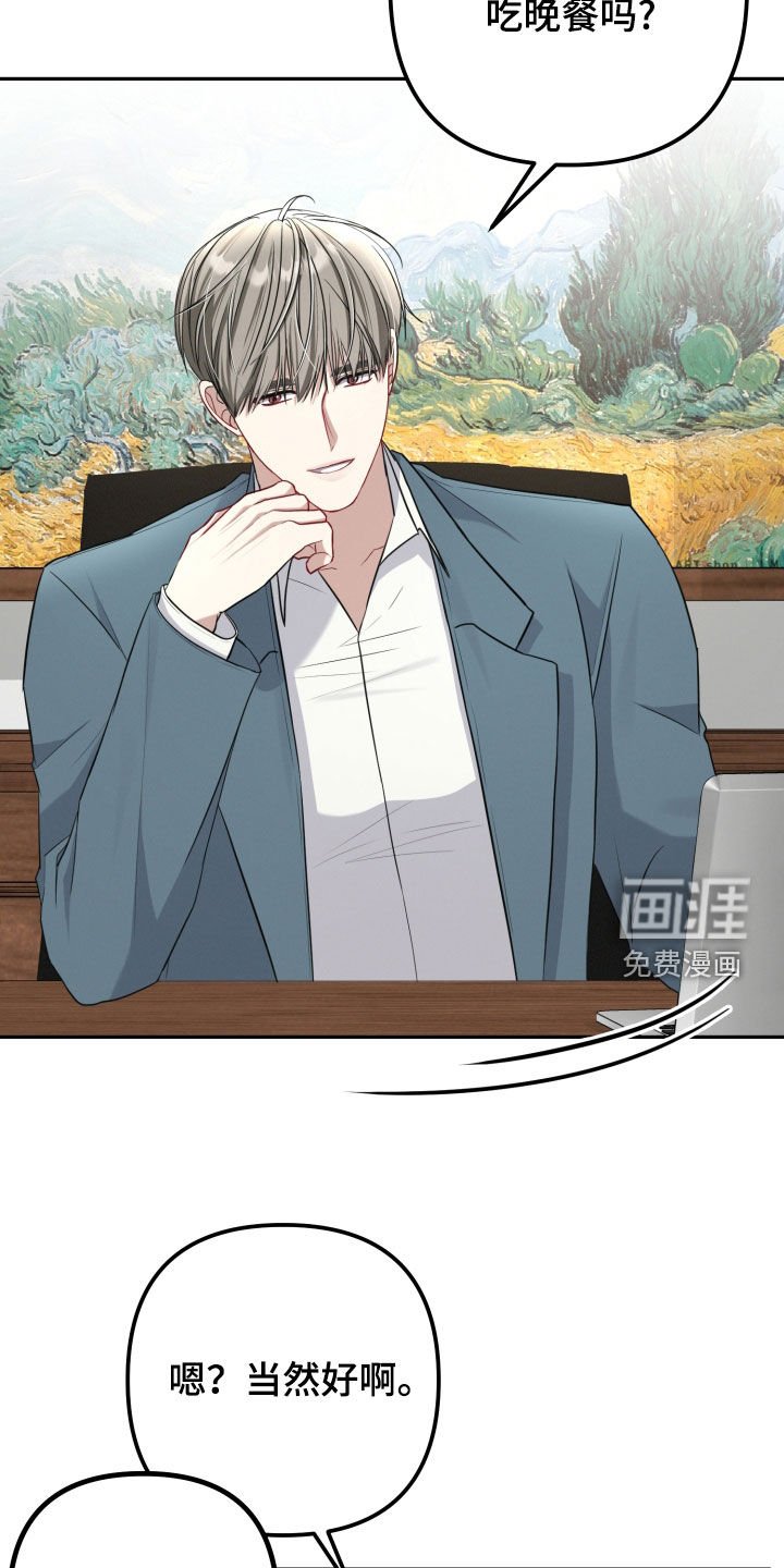 第27章：我很期待