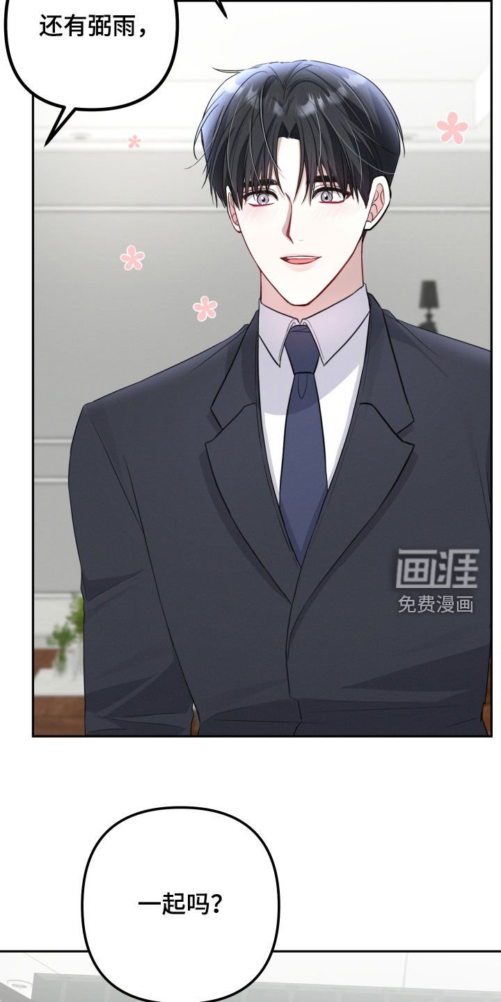 第27章：我很期待