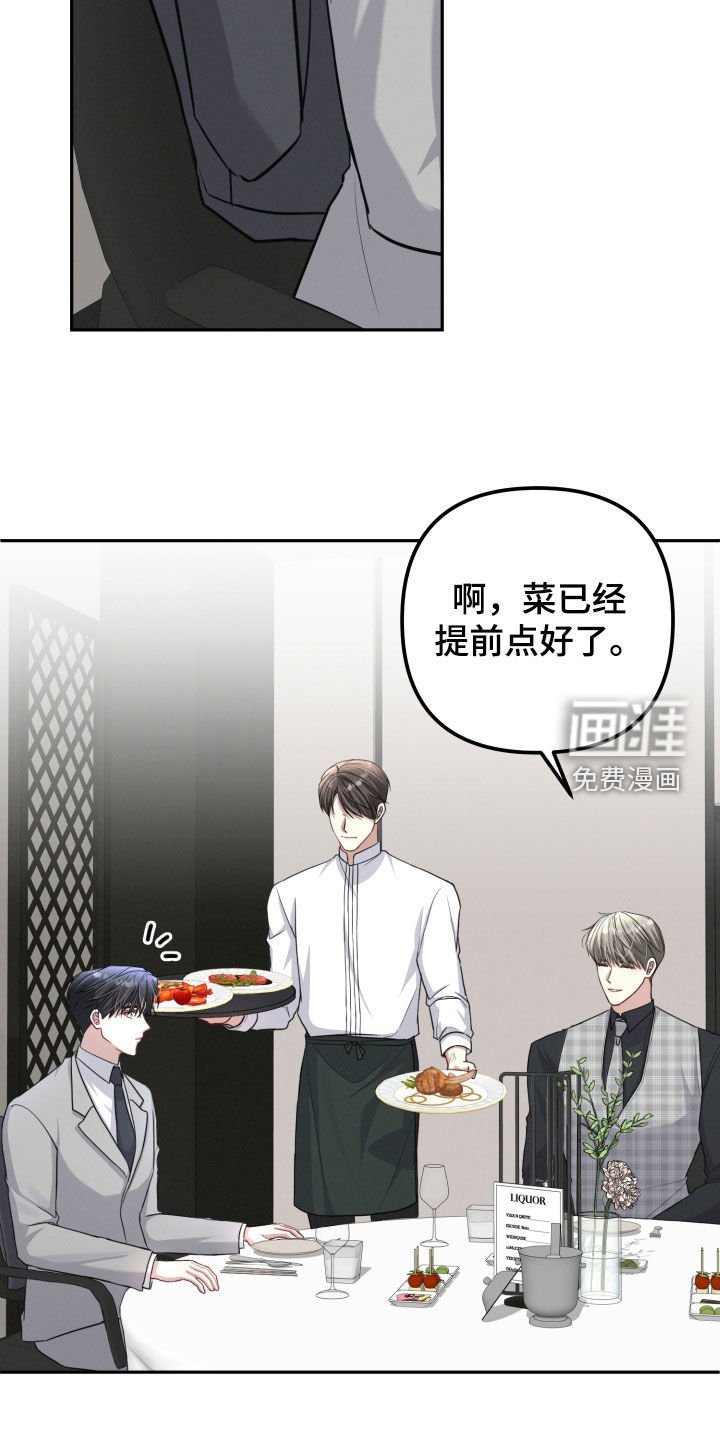 第28章：一起吃饭