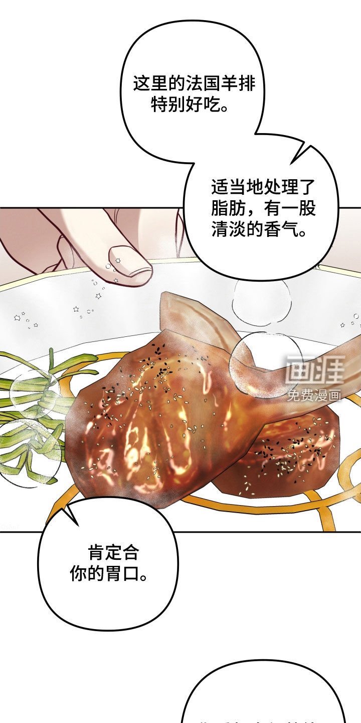 第28章：一起吃饭