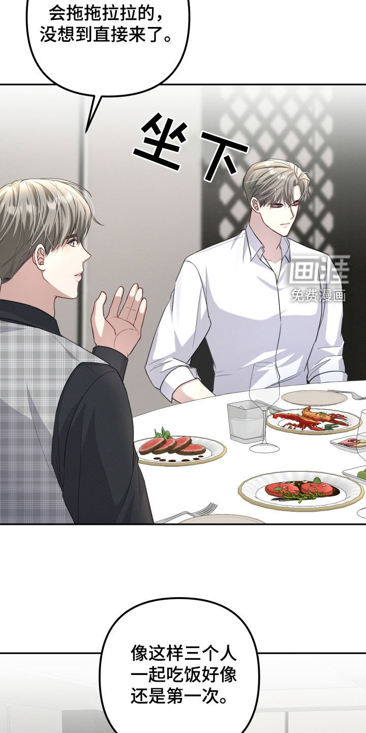 第28章：一起吃饭