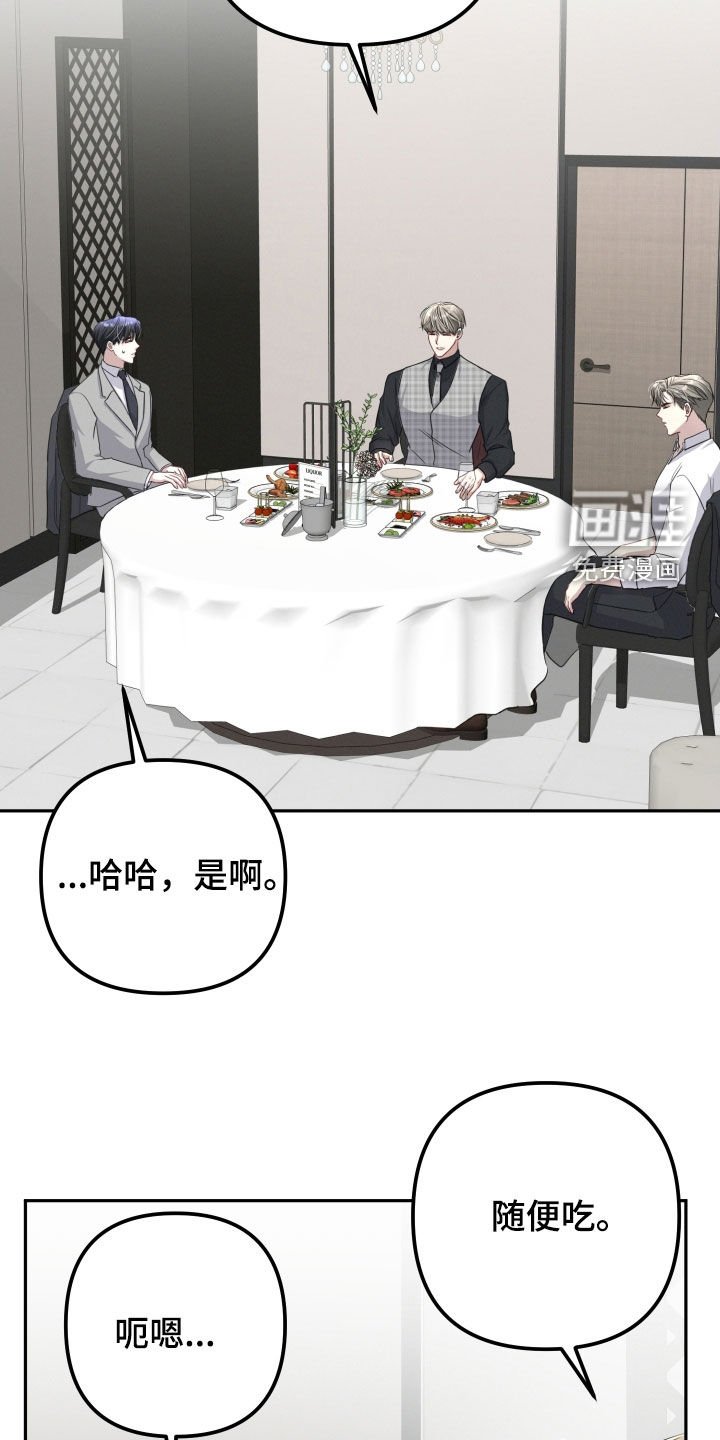 第28章：一起吃饭
