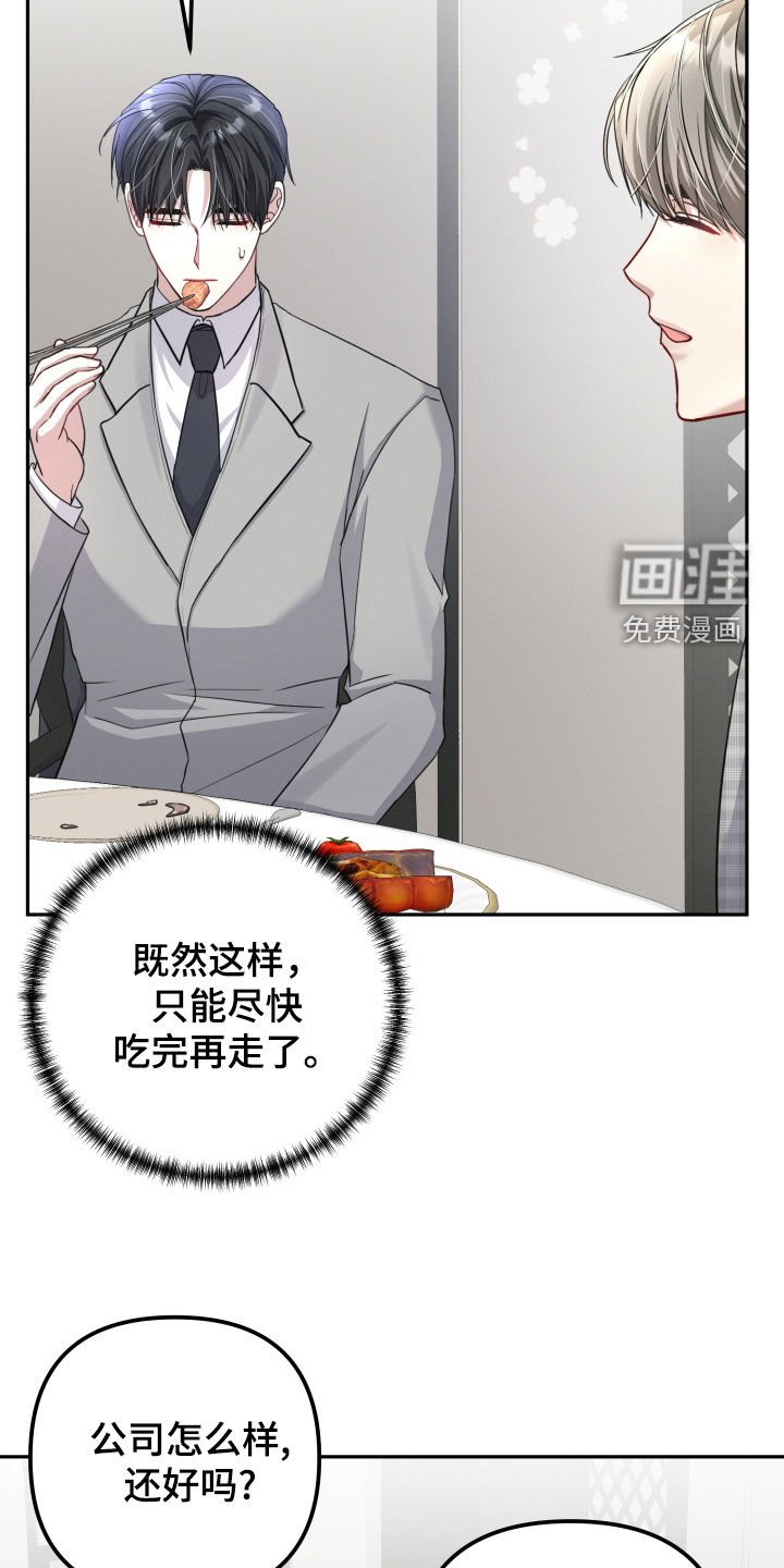 第28章：一起吃饭