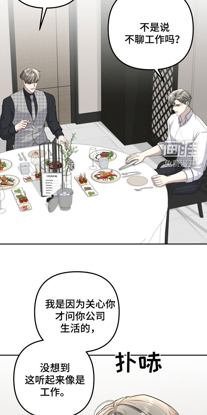 第28章：一起吃饭