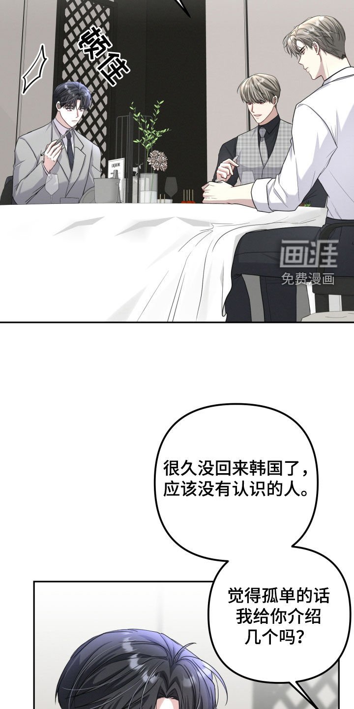 第28章：一起吃饭