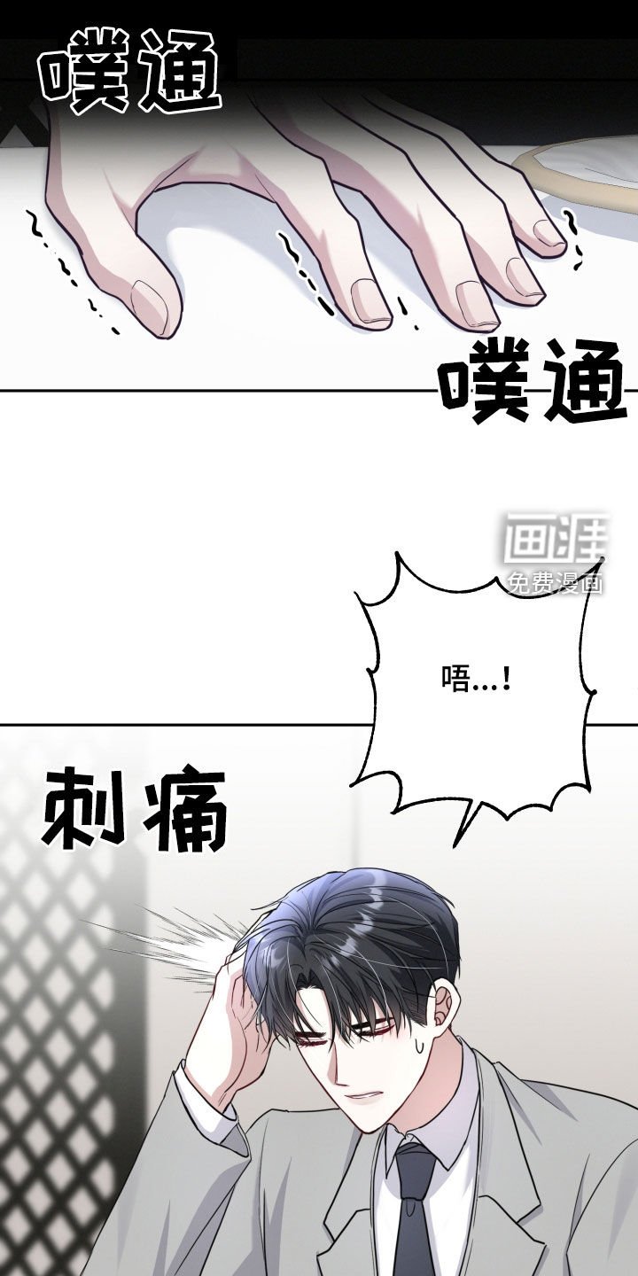 第29章：头疼