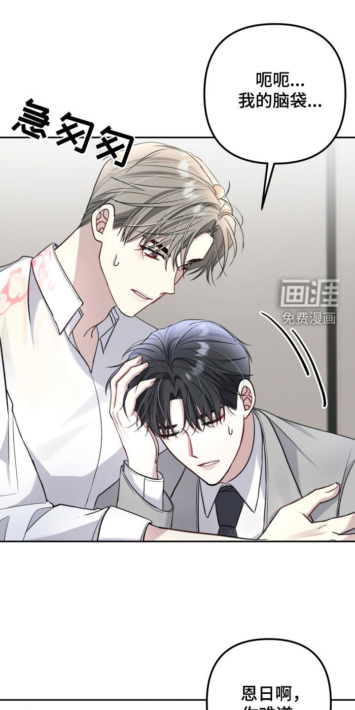 第29章：头疼