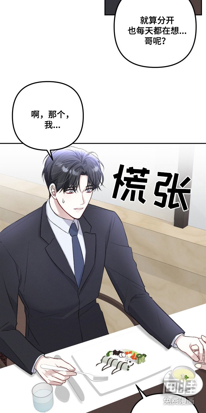 第3章：很想念
