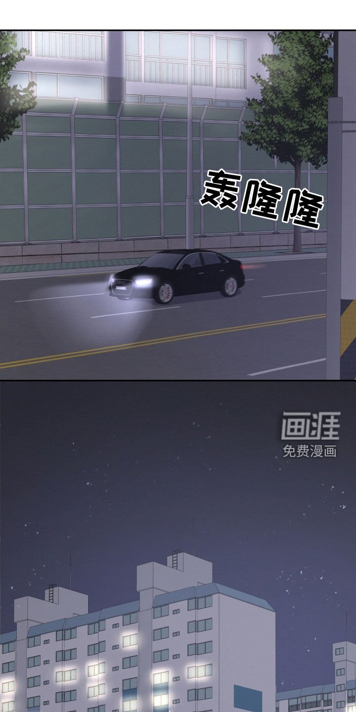 第30章：转换心情