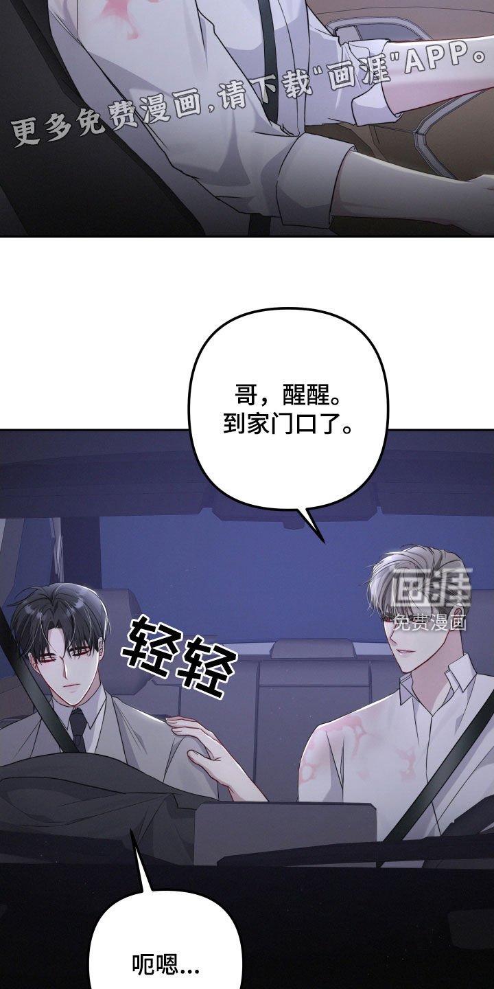 第30章：转换心情