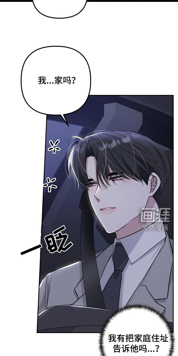 第30章：转换心情