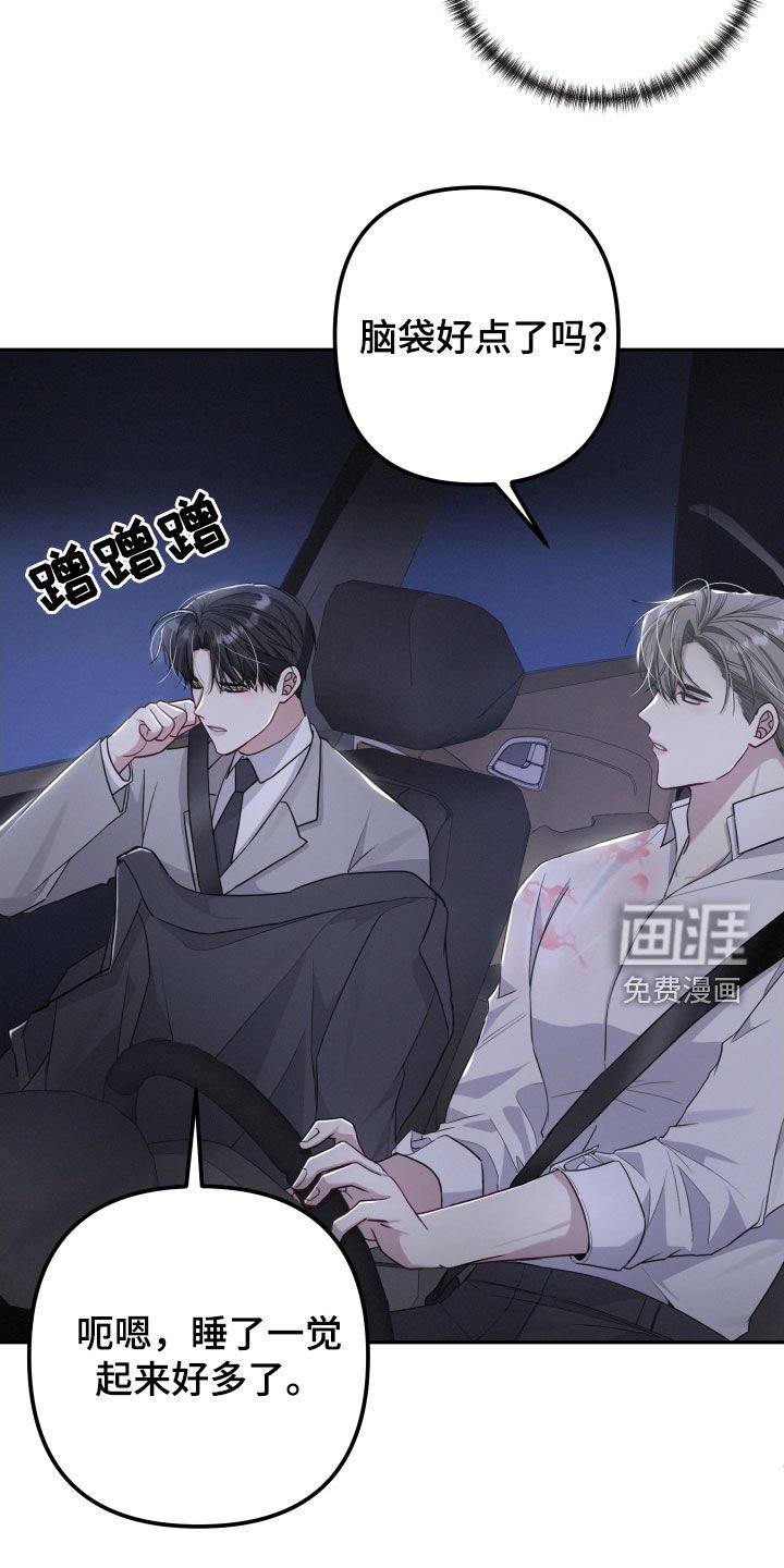 第30章：转换心情