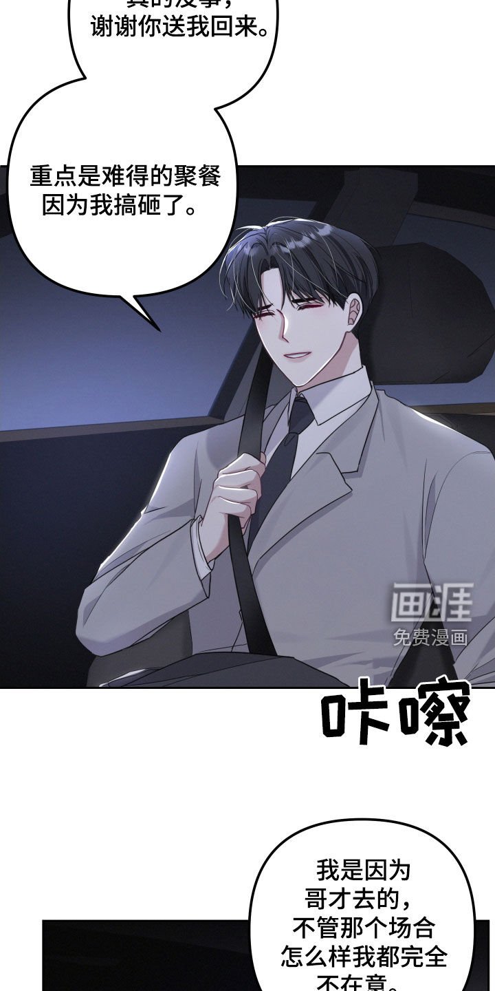 第30章：转换心情