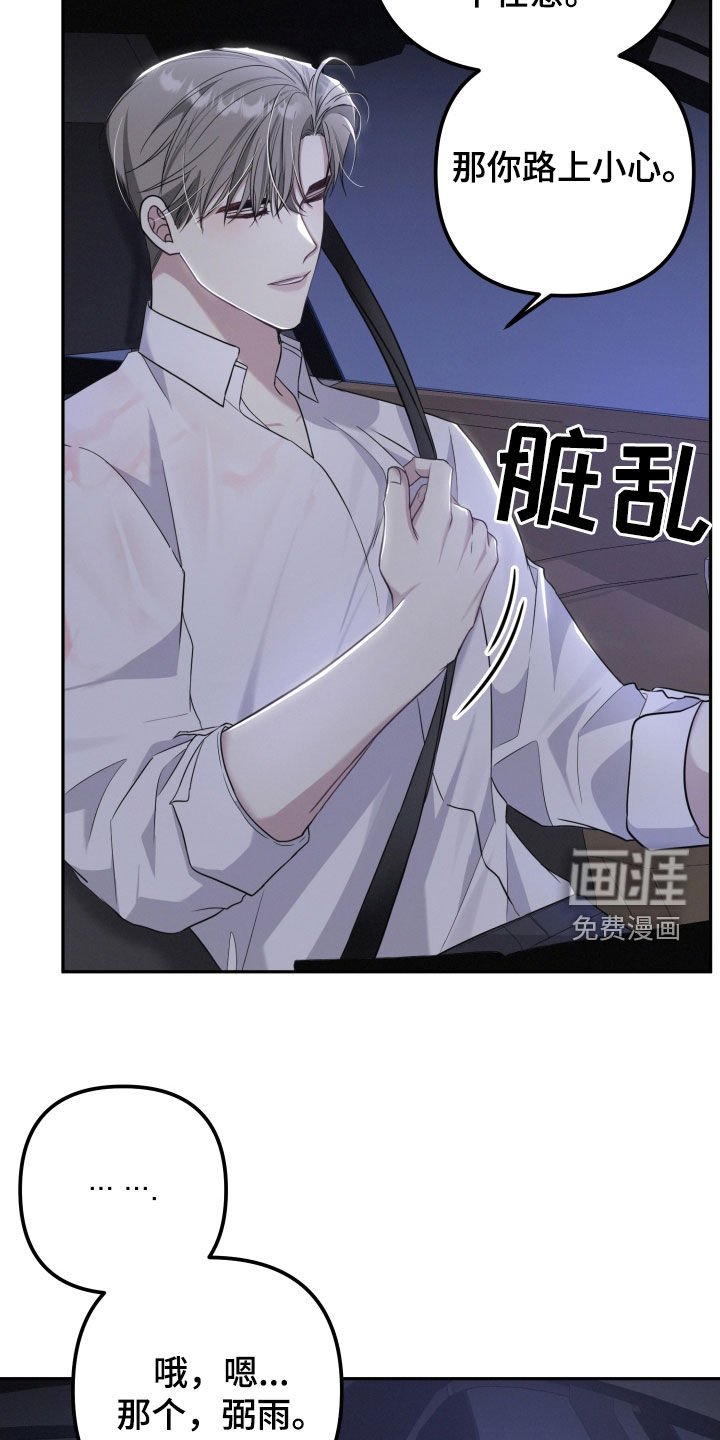 第30章：转换心情