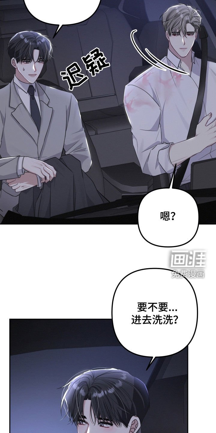 第30章：转换心情