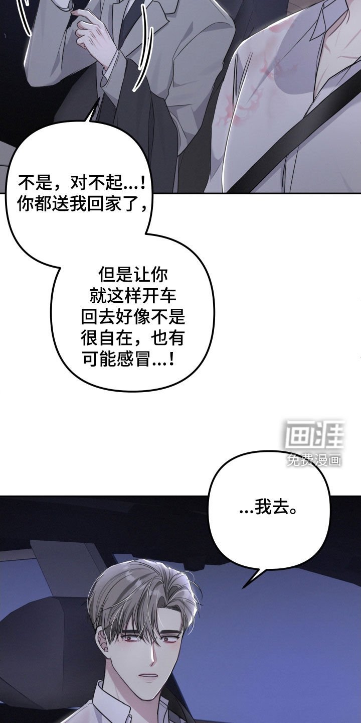 第30章：转换心情