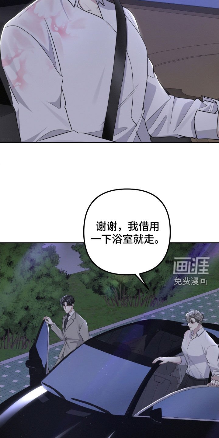 第30章：转换心情