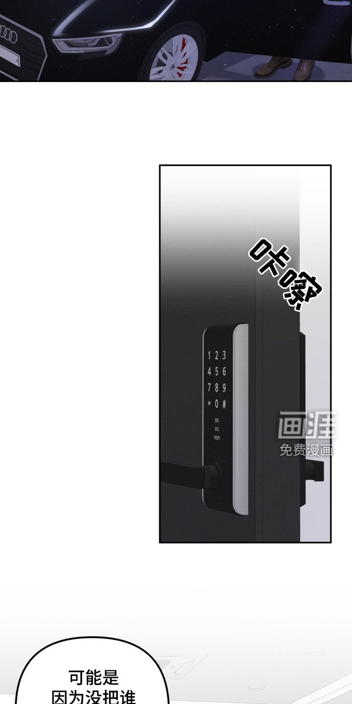 第30章：转换心情