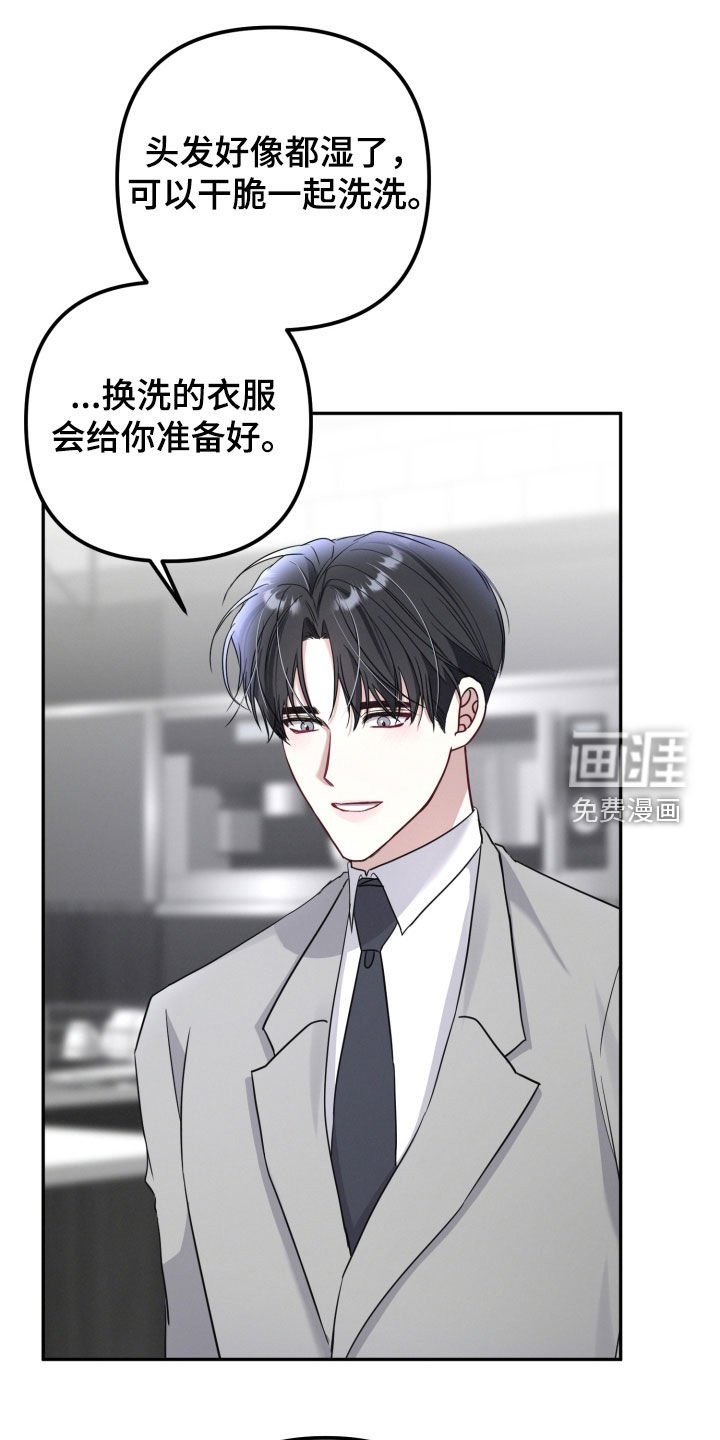 第30章：转换心情