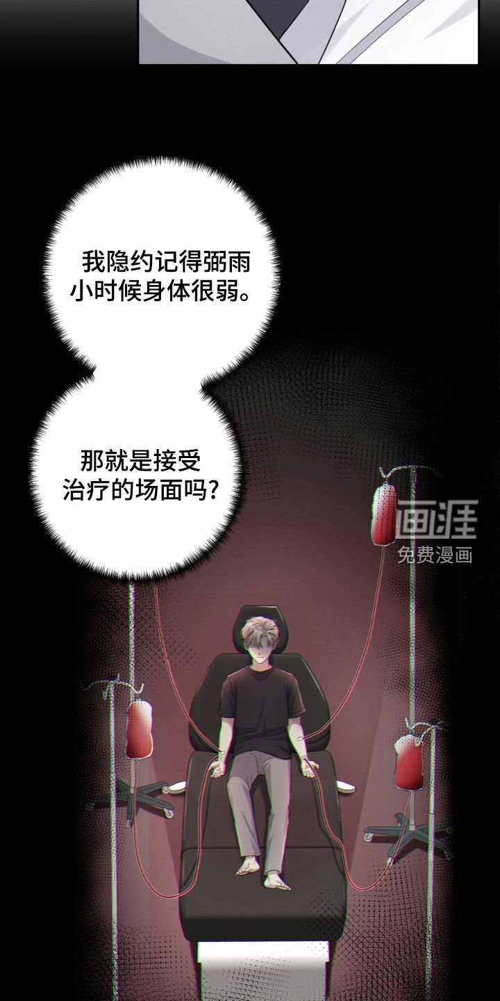 第30章：转换心情