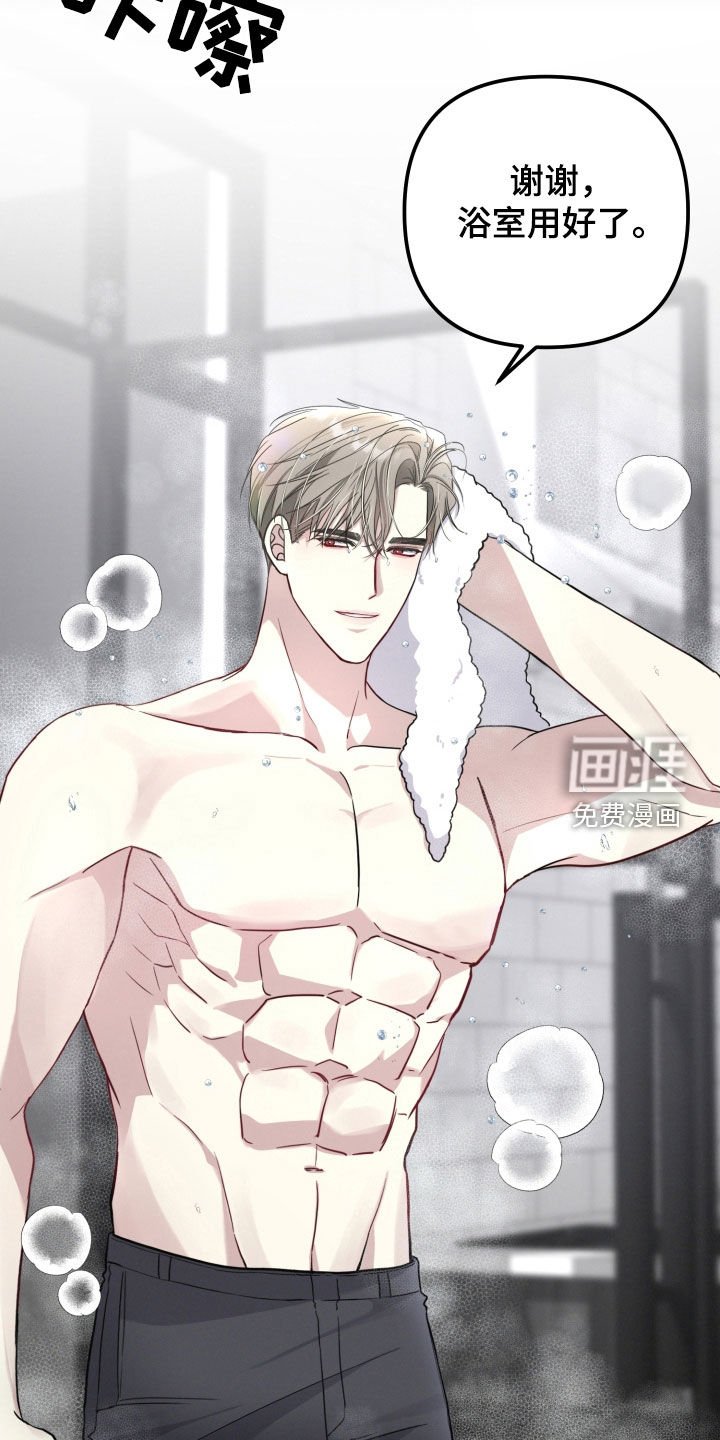 第30章：转换心情