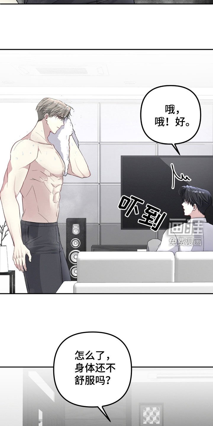 第30章：转换心情
