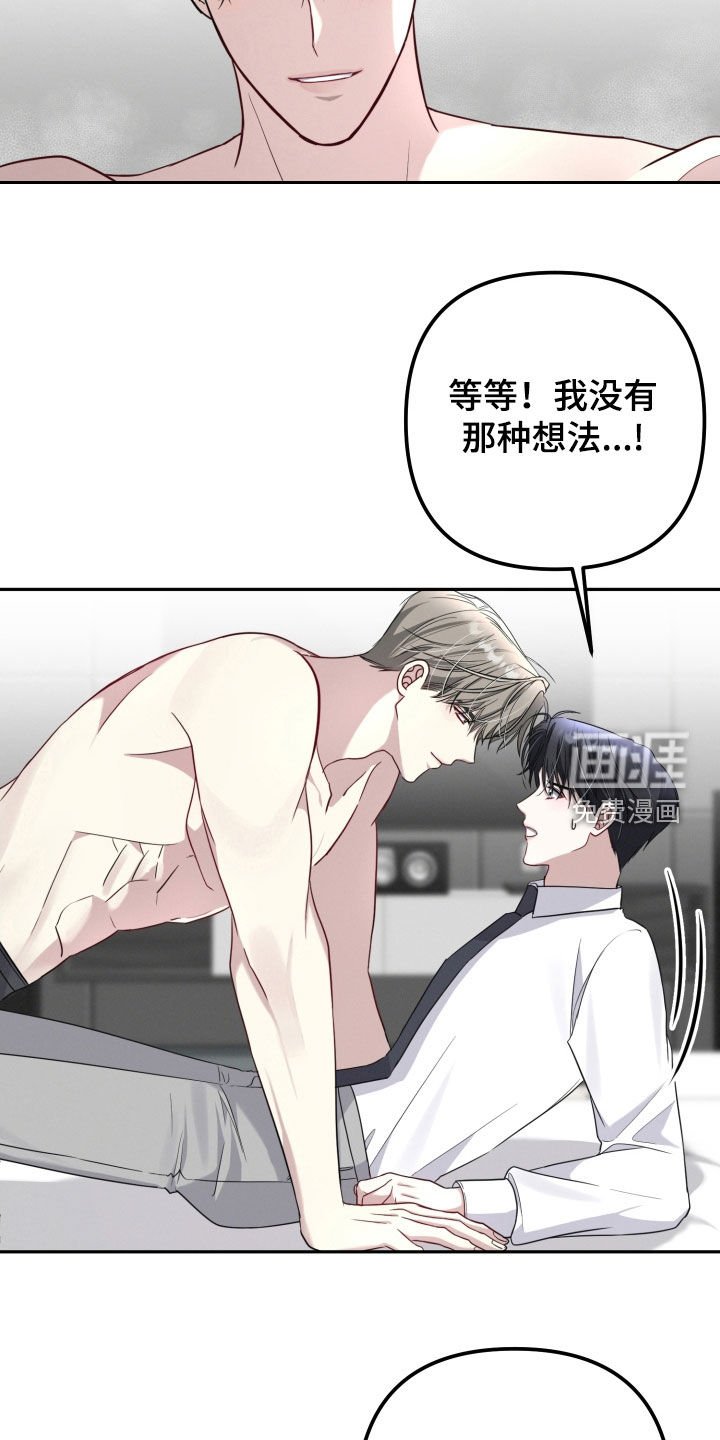 第30章：转换心情