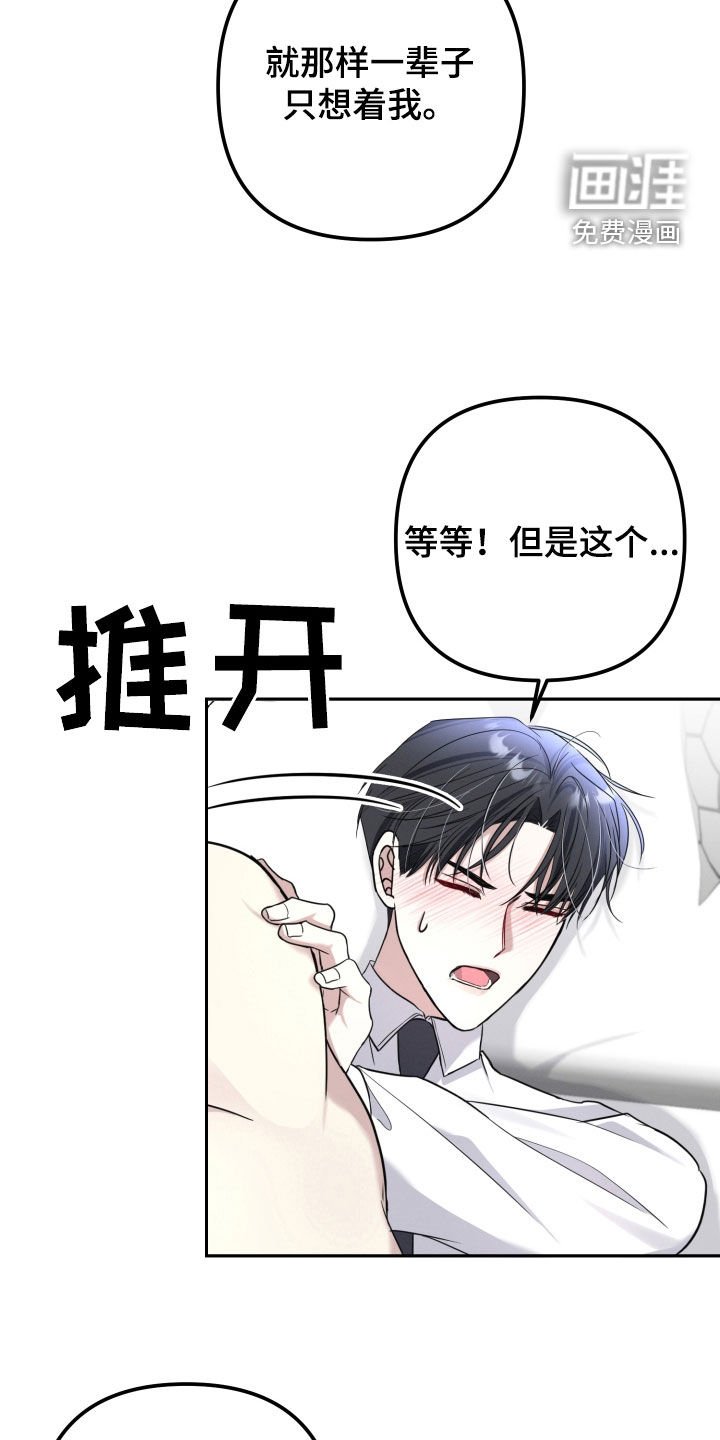 第30章：转换心情