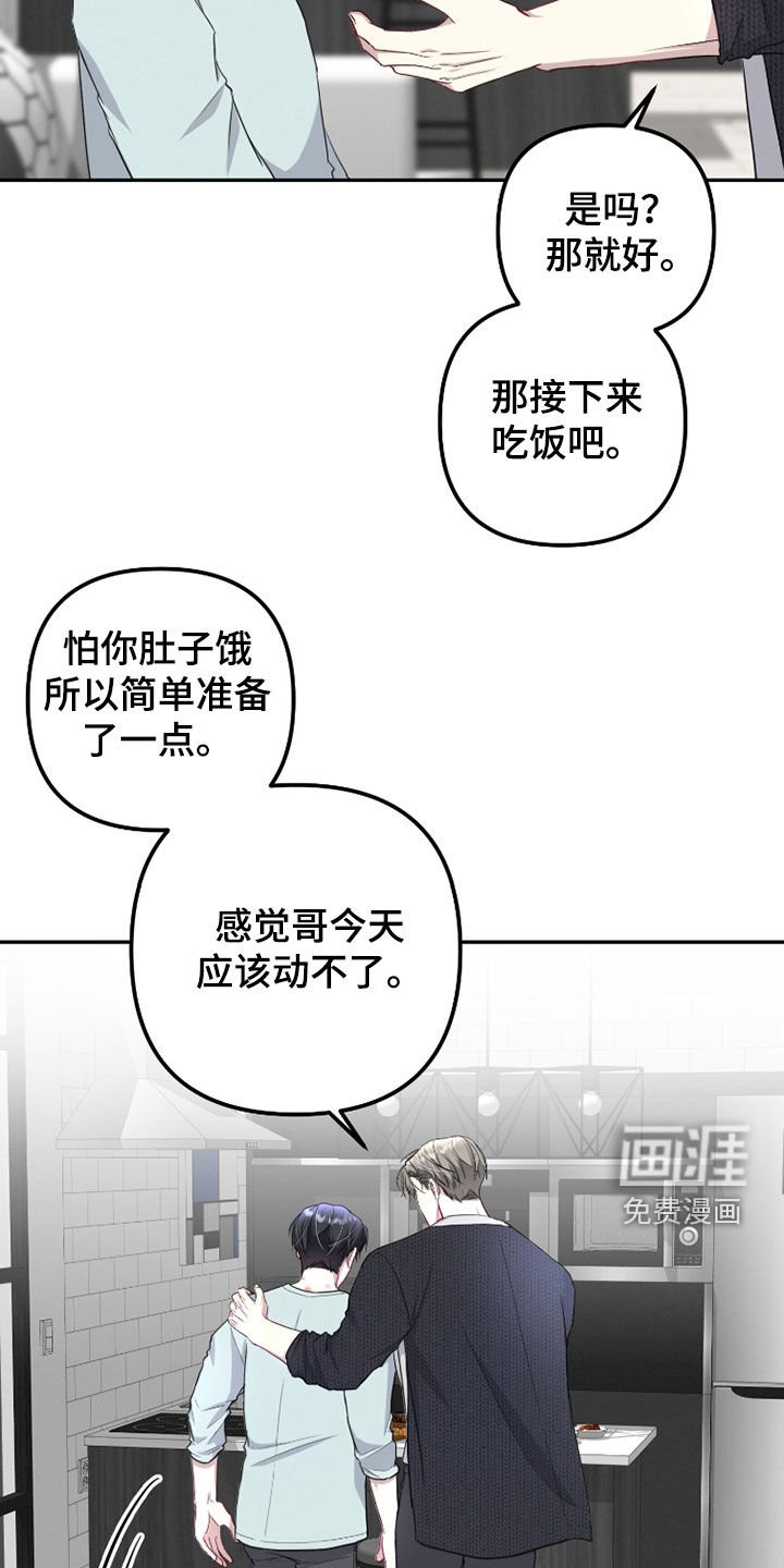 第31章：吃药