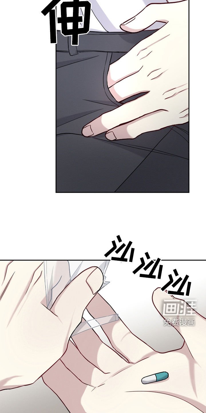 第31章：吃药