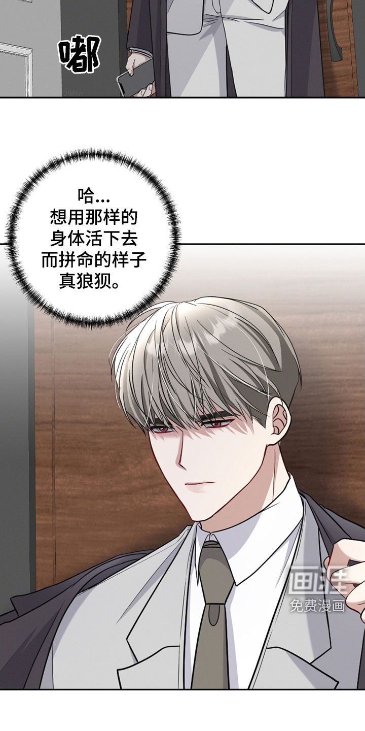 第32章：妨碍