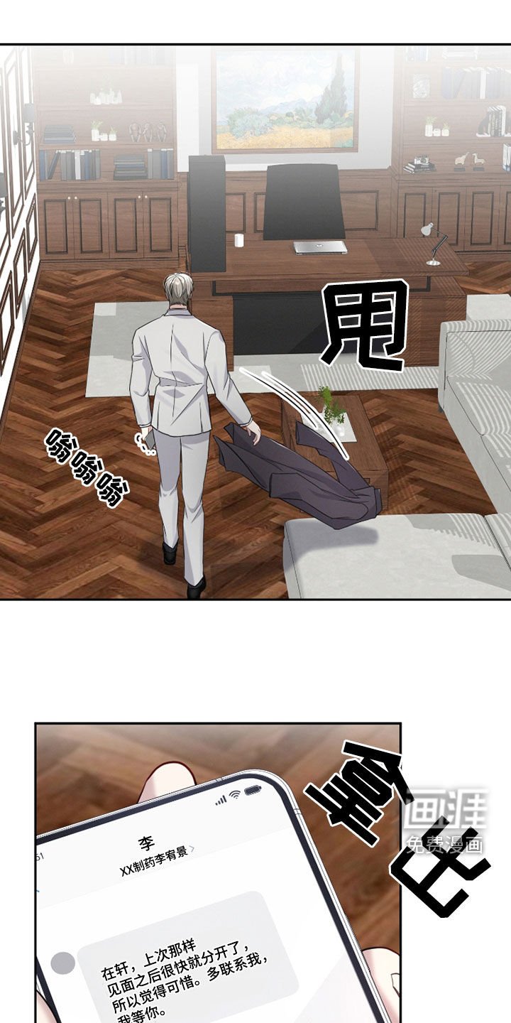 第32章：妨碍