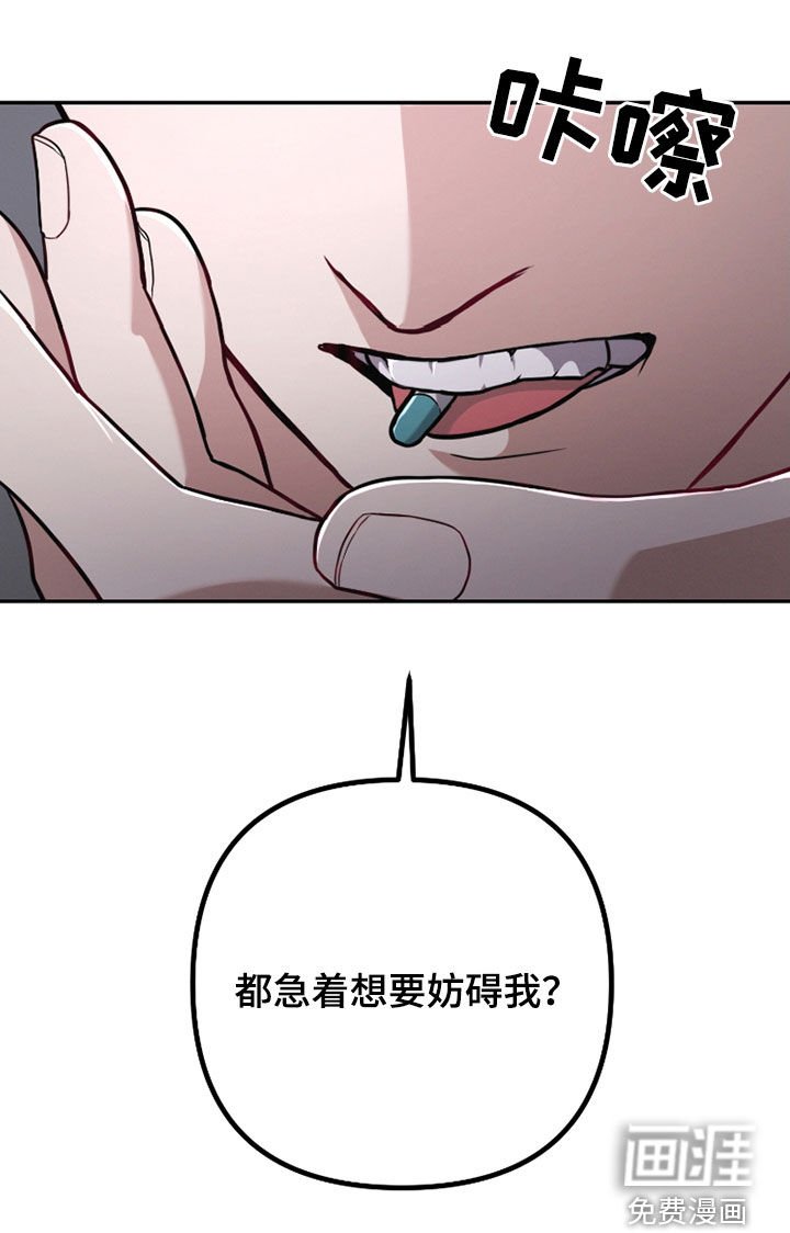 第32章：妨碍